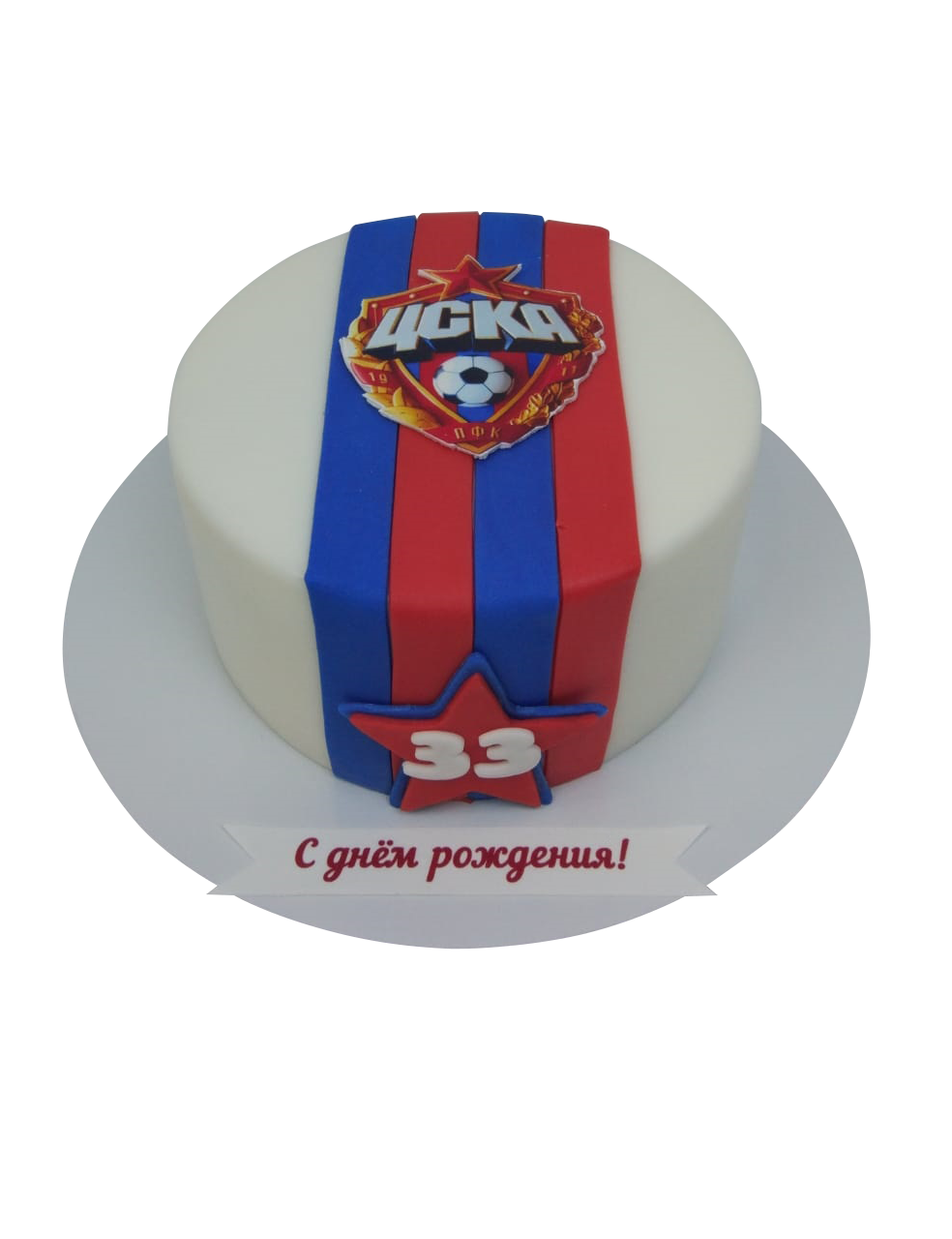 Торт "С днем рождения" (2 кг)