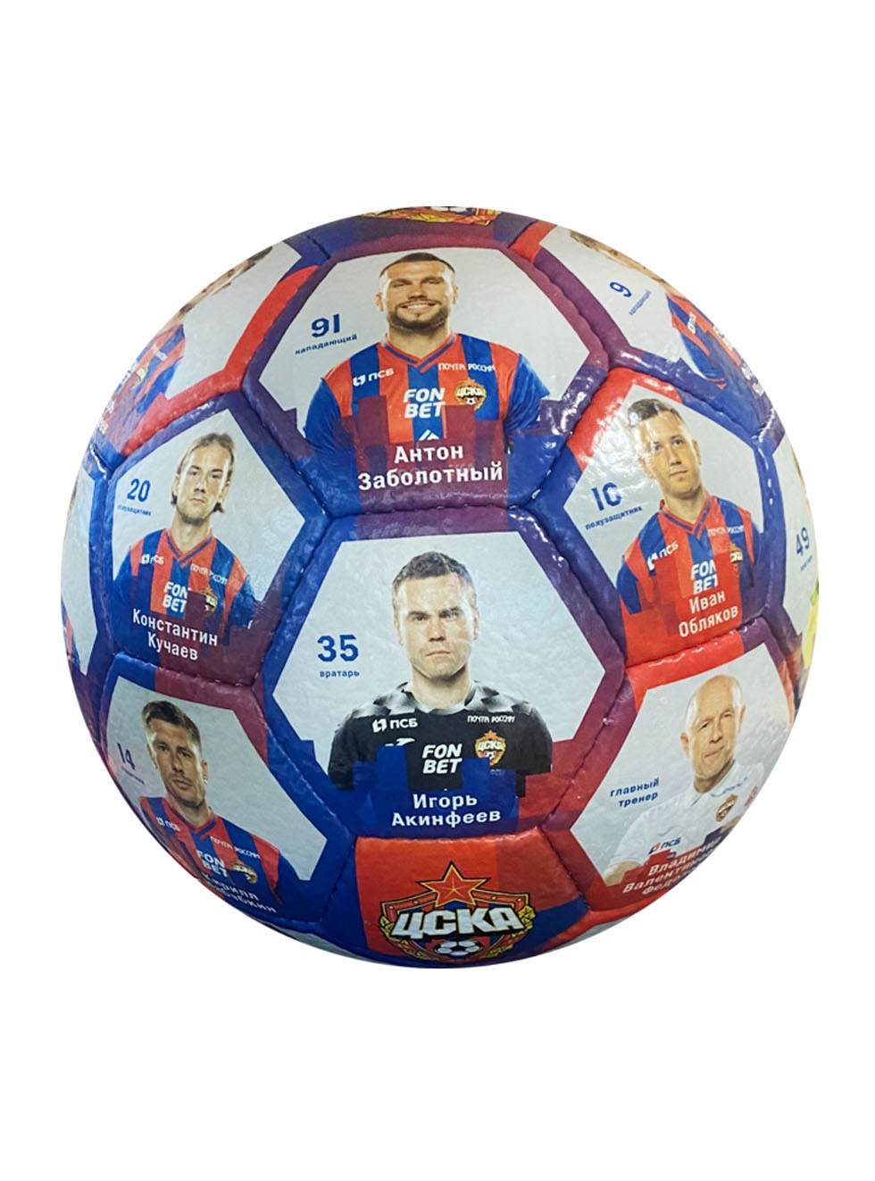 Мяч сувенирный "Команда 2023/2024"  размер 5